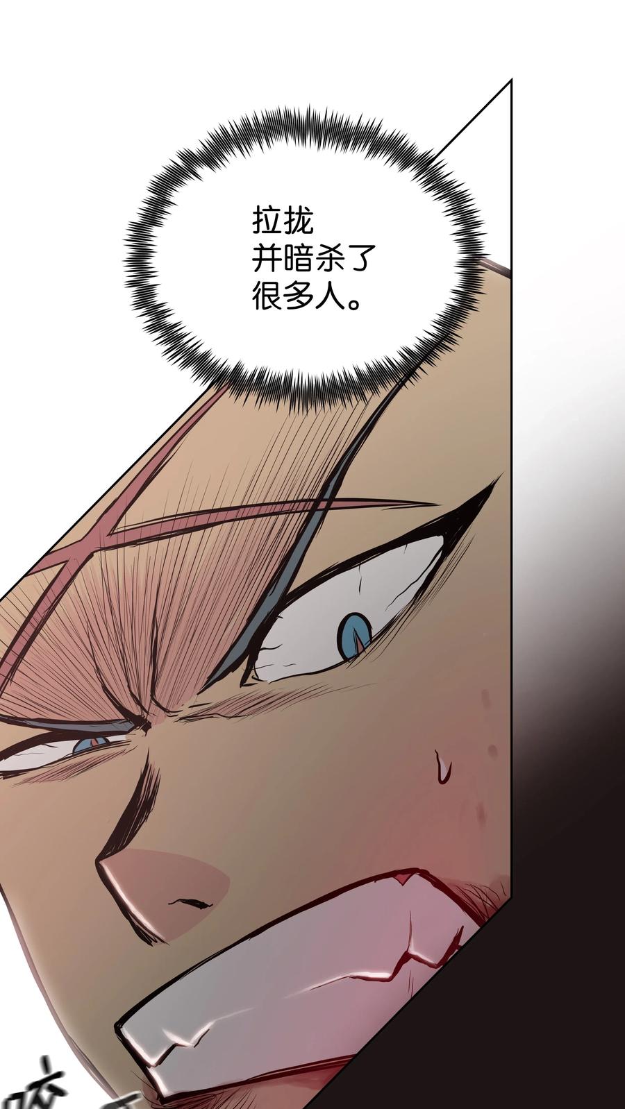 风云战神 29 现身 第31页