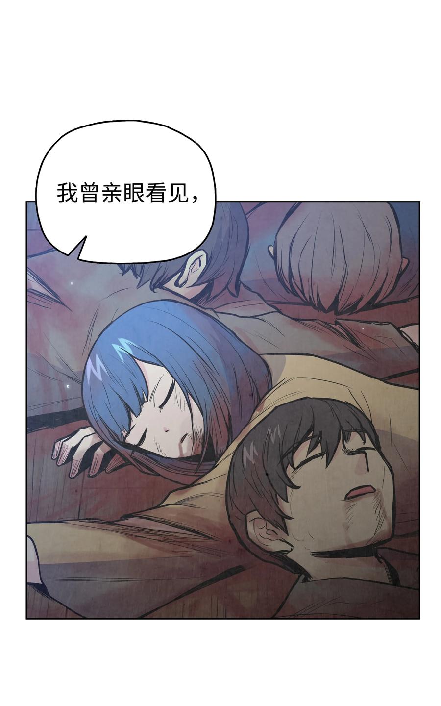风云战神 29 现身 第46页