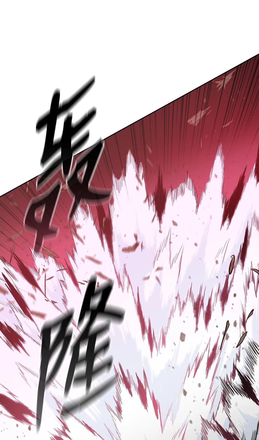 风云战神 29 现身 第18页