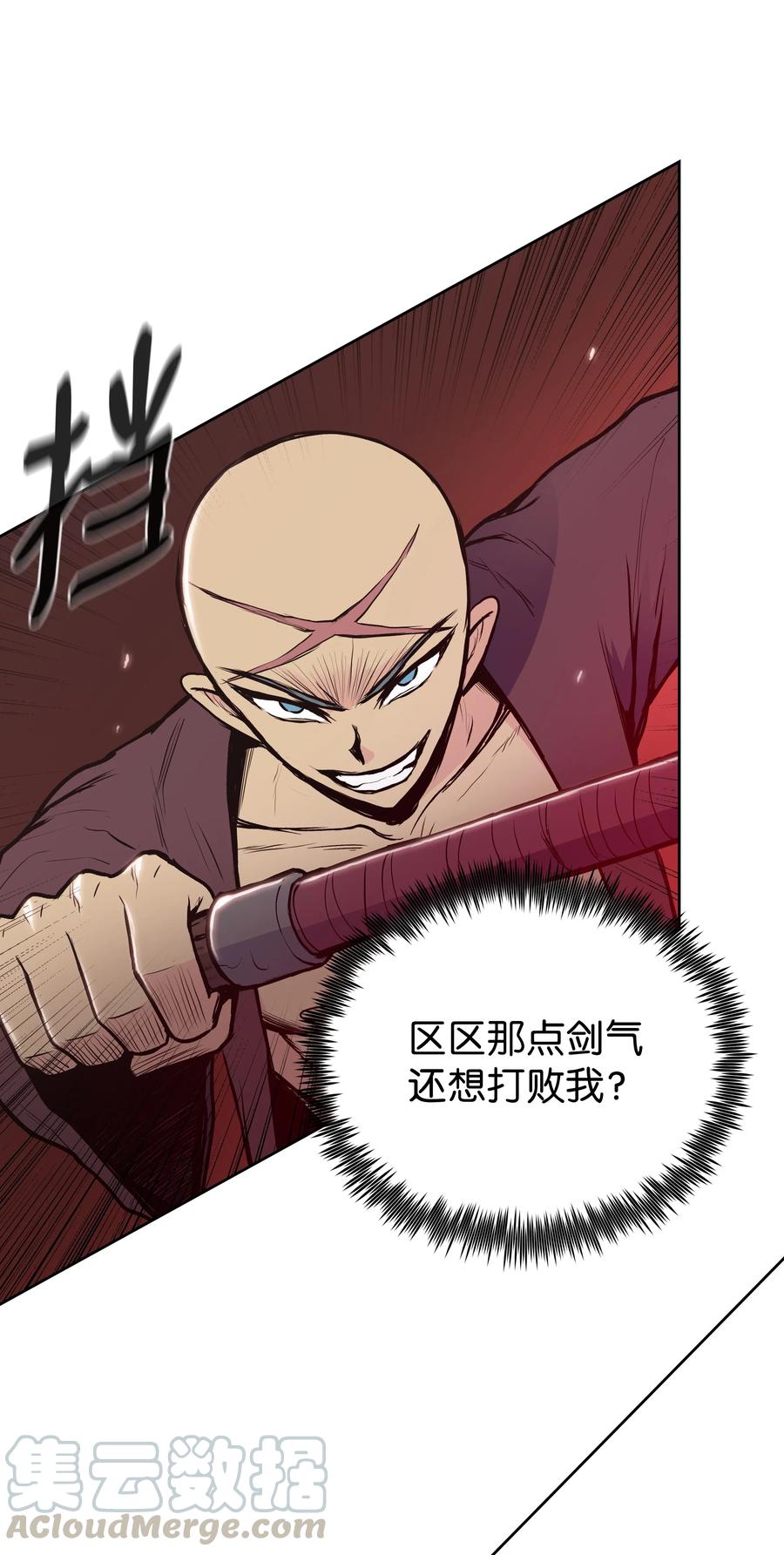 风云战神 29 现身 第25页