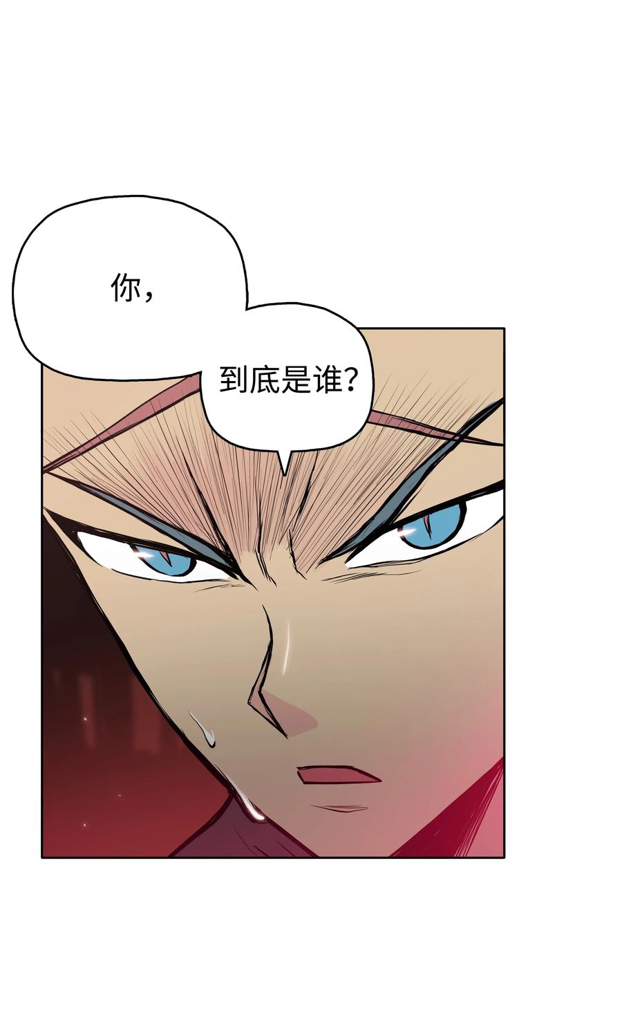 风云战神 29 现身 第11页