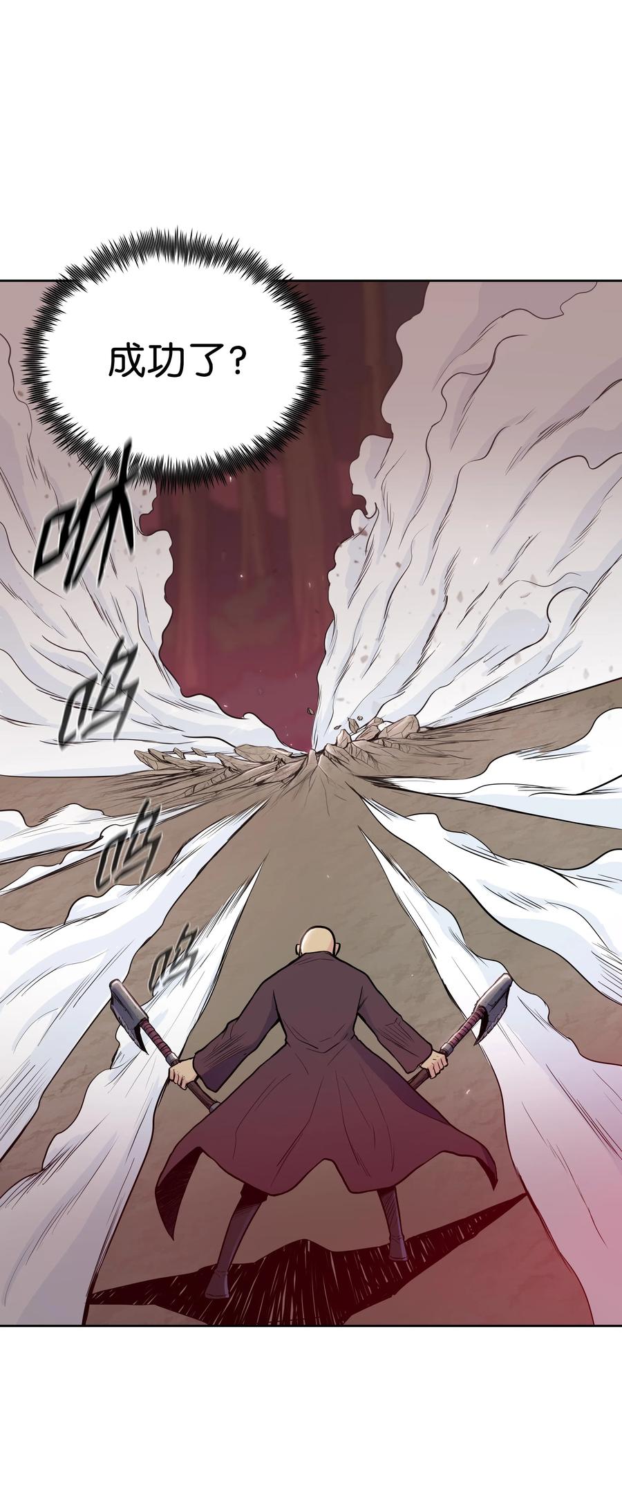 风云战神 29 现身 第22页