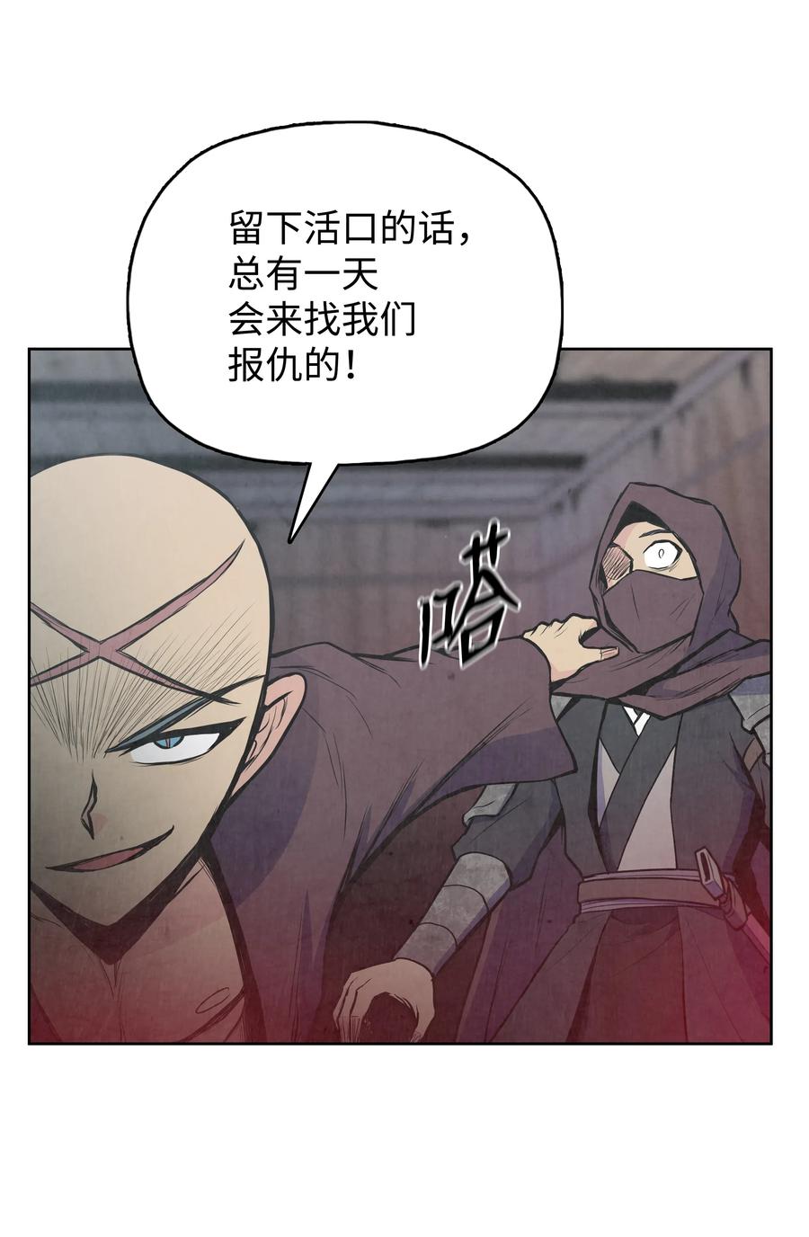 风云战神 29 现身 第44页