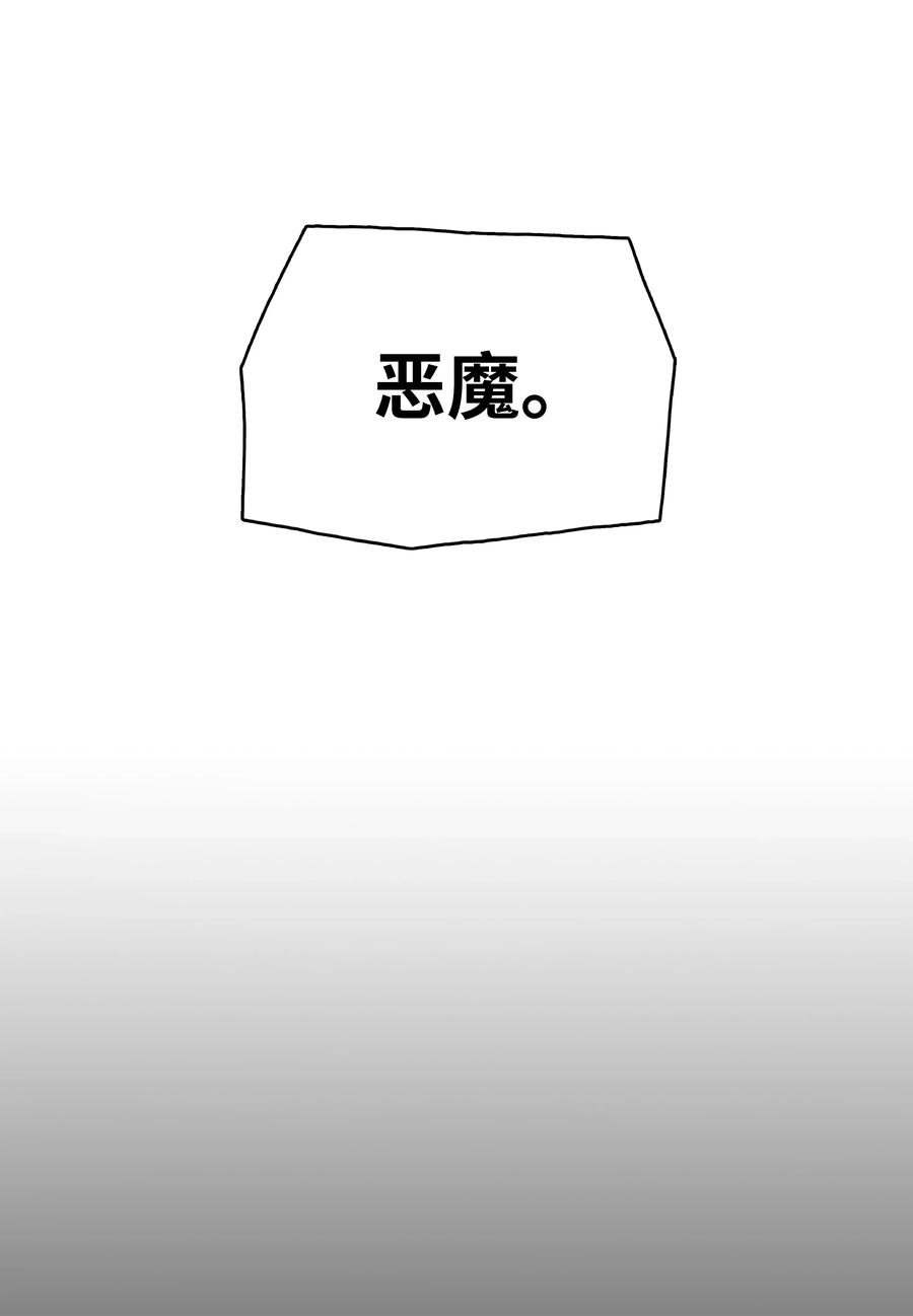 风云战神 29 现身 第78页