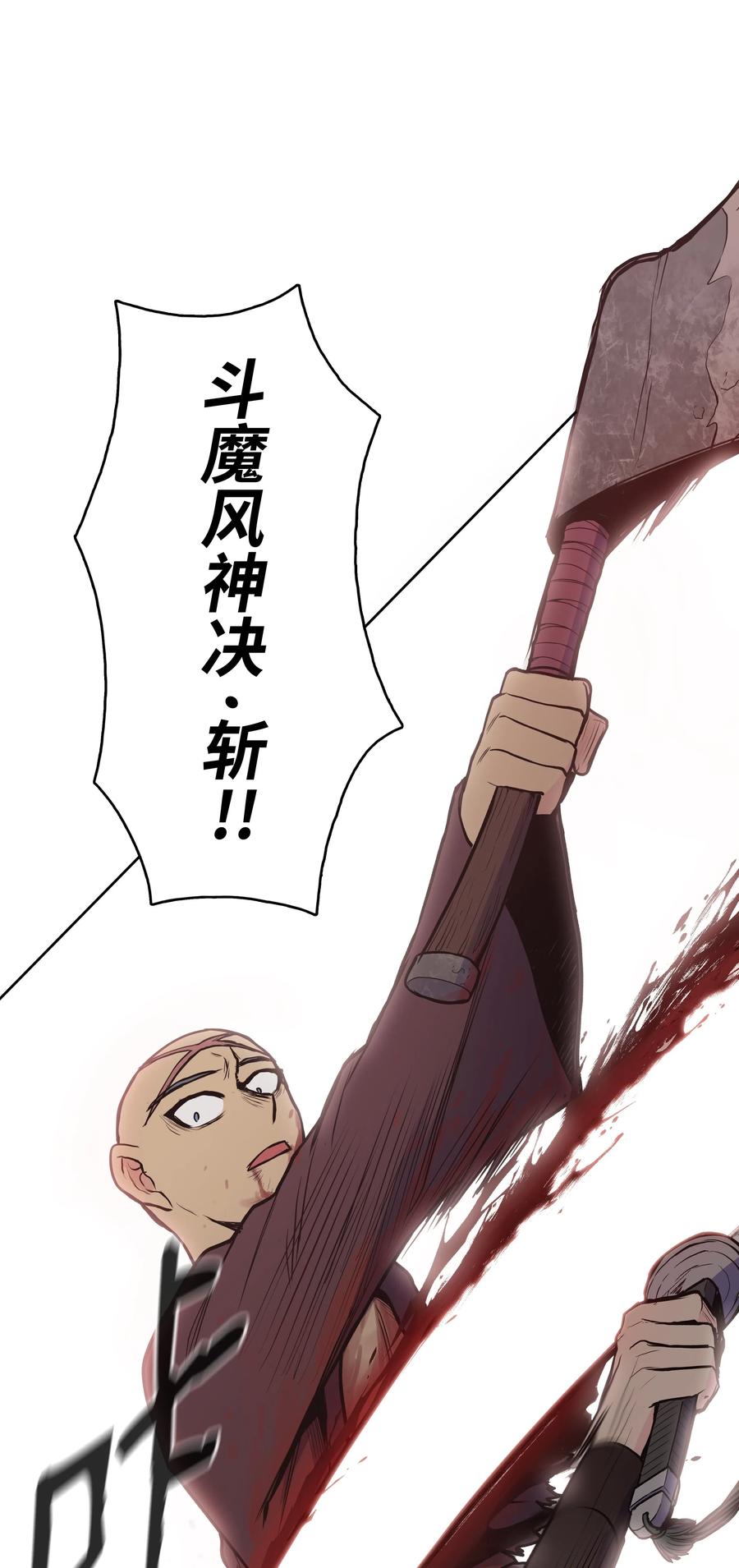 风云战神 29 现身 第34页
