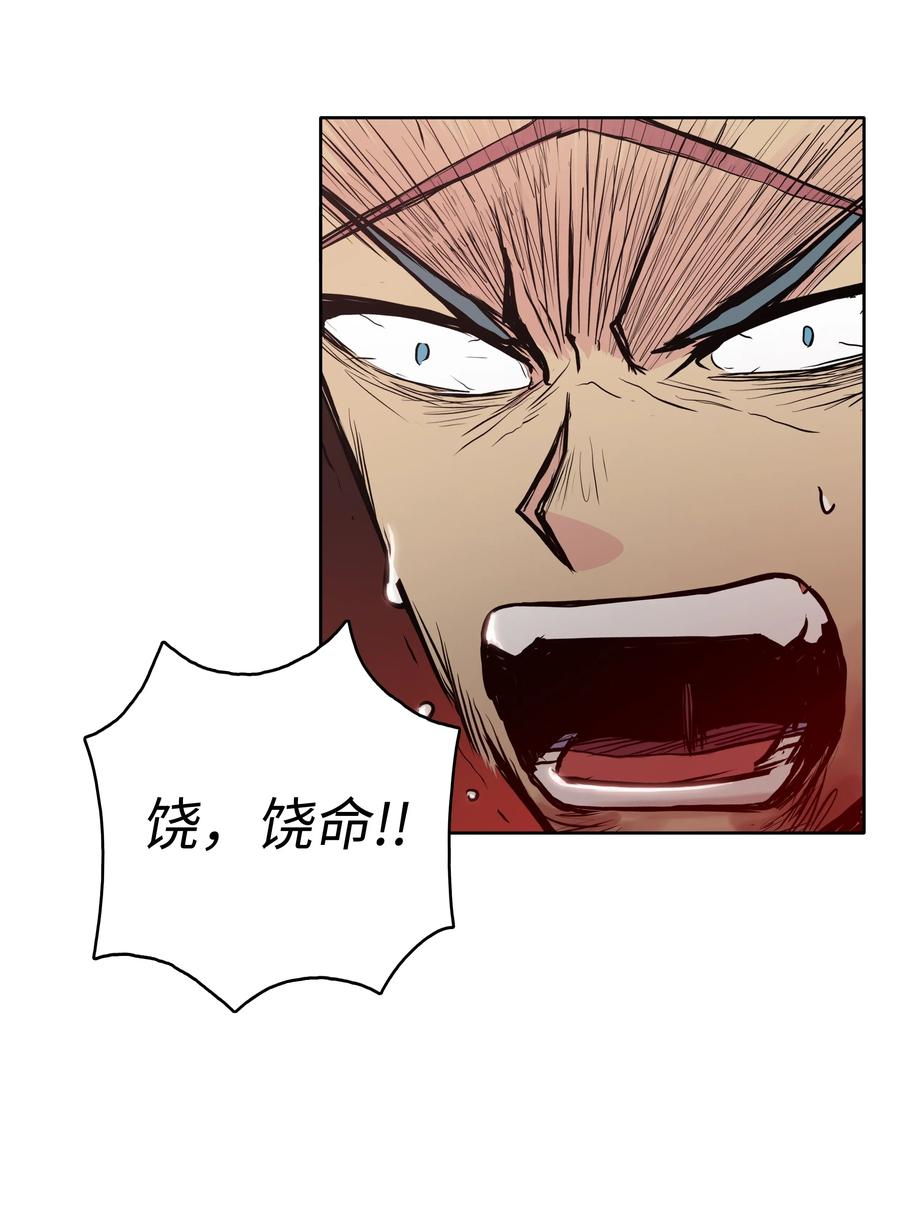 风云战神 29 现身 第39页