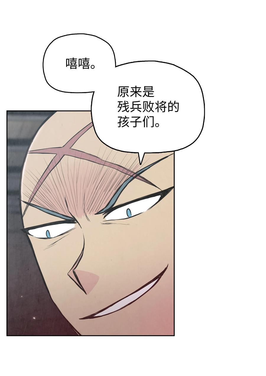 风云战神 29 现身 第43页