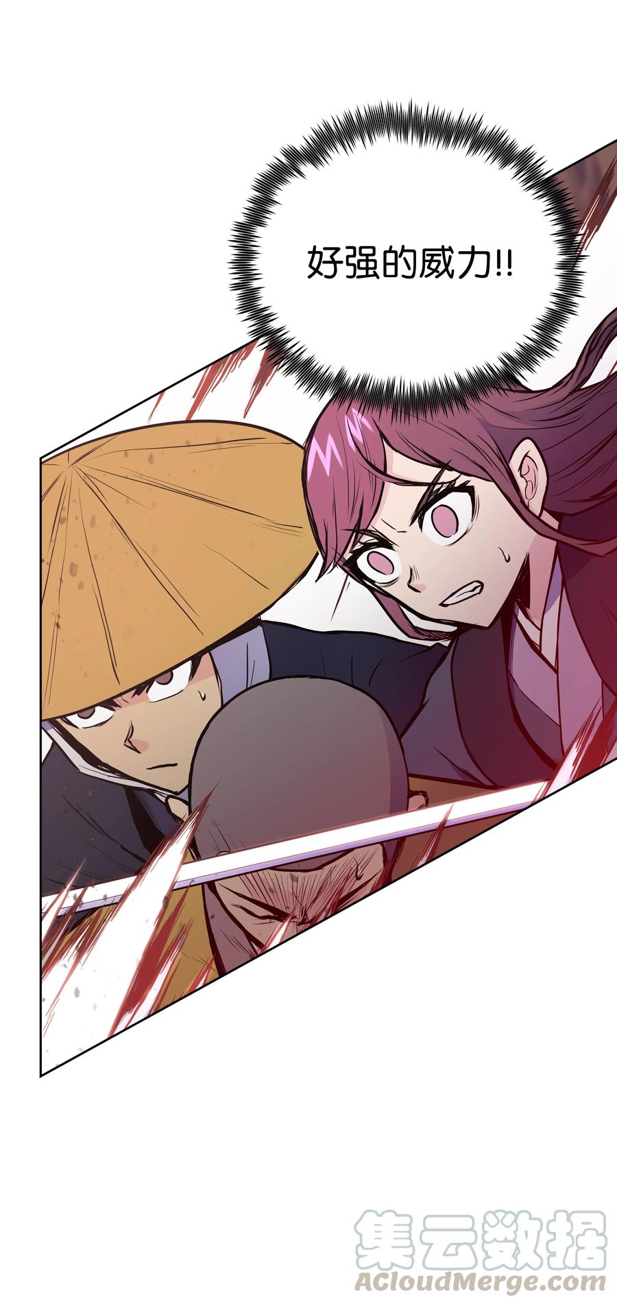 风云战神 29 现身 第21页