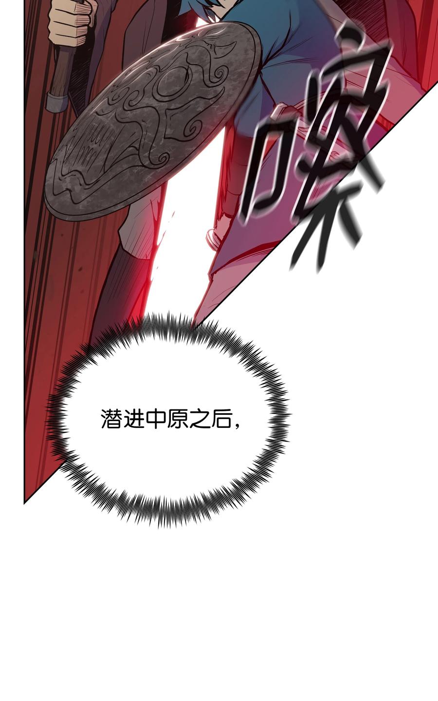 风云战神 29 现身 第30页