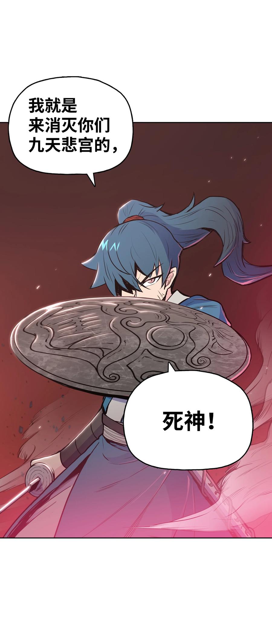 风云战神 29 现身 第12页