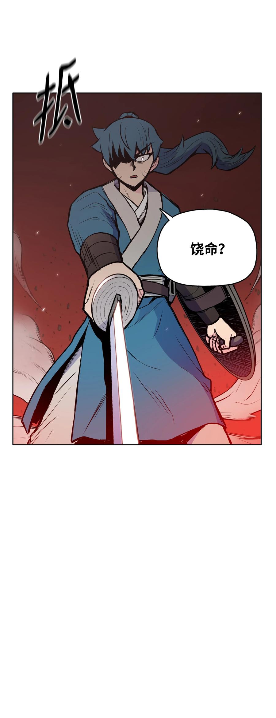 风云战神 29 现身 第40页