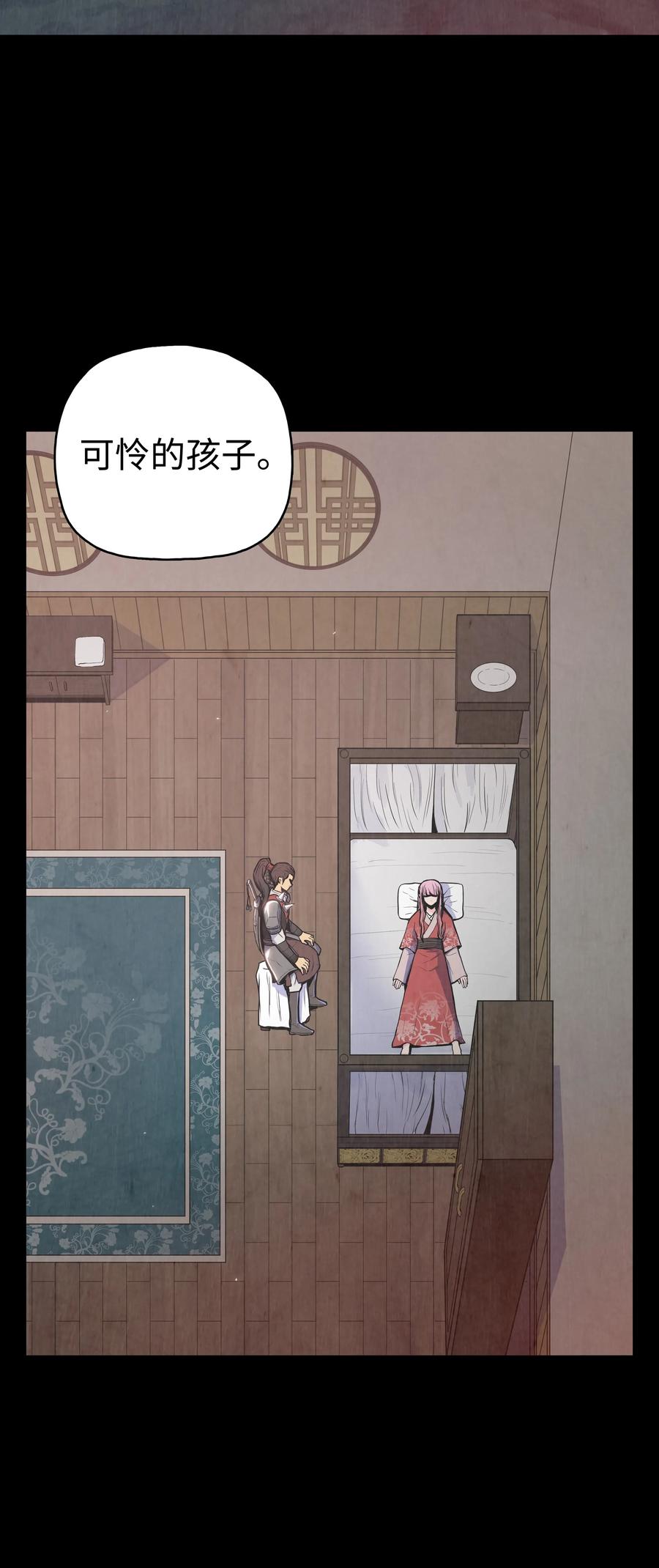 风云战神 30 陈嫣儿 第18页