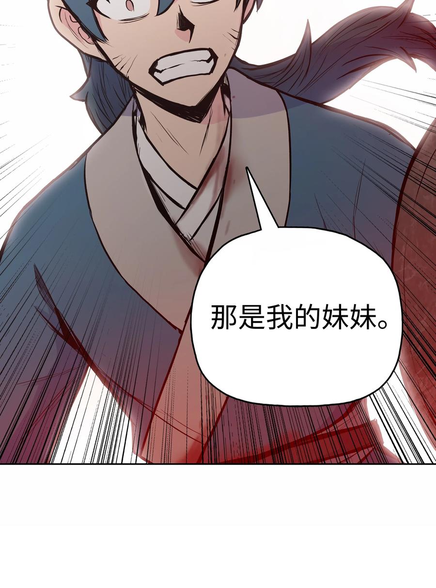 风云战神 30 陈嫣儿 第15页
