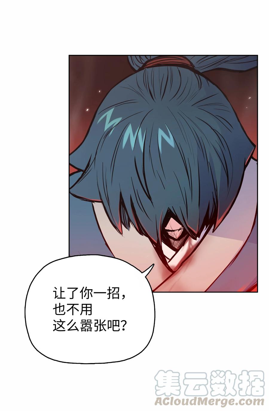风云战神 30 陈嫣儿 第9页