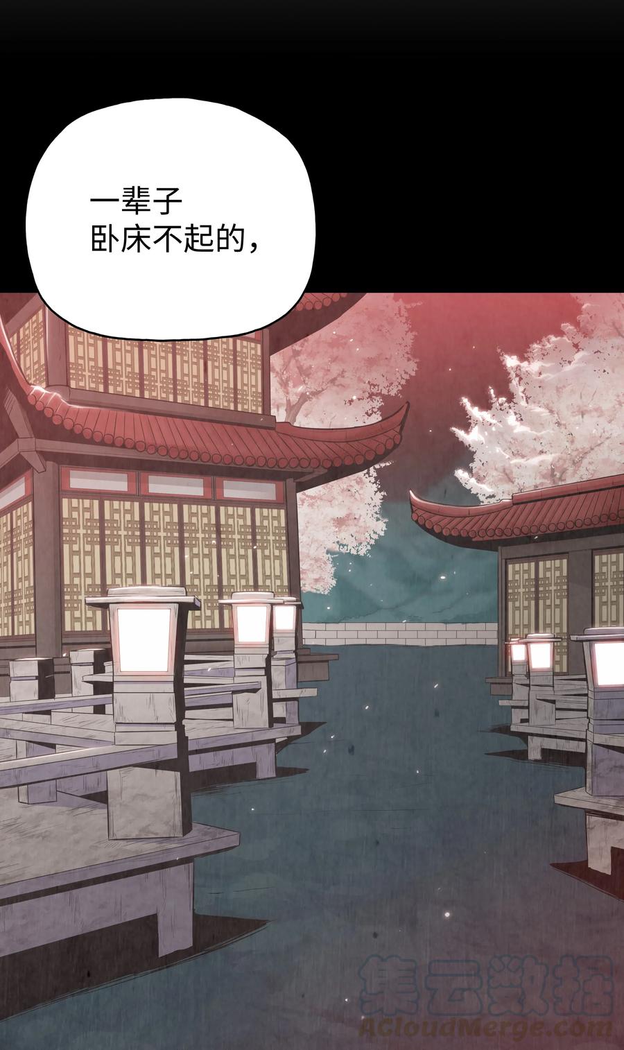 风云战神 30 陈嫣儿 第17页