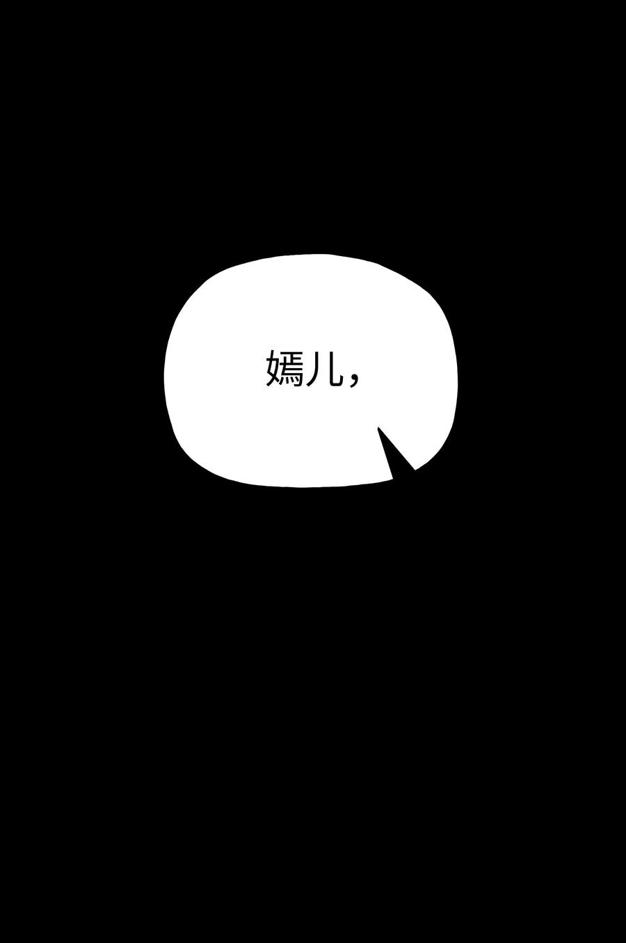 风云战神 30 陈嫣儿 第34页