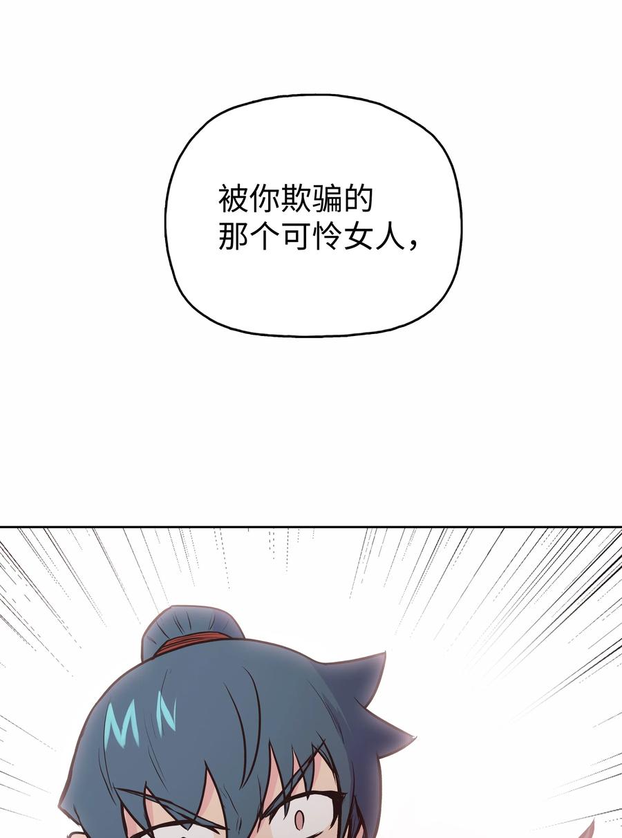 风云战神 30 陈嫣儿 第14页