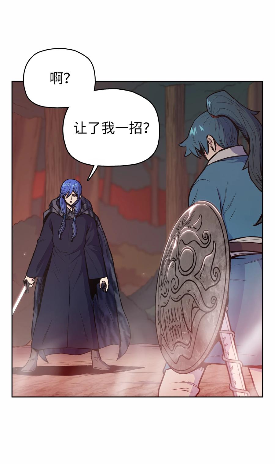 风云战神 30 陈嫣儿 第10页