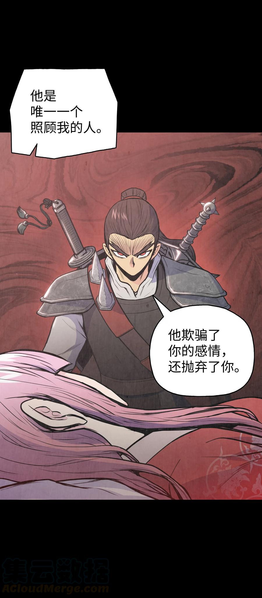 风云战神 30 陈嫣儿 第21页