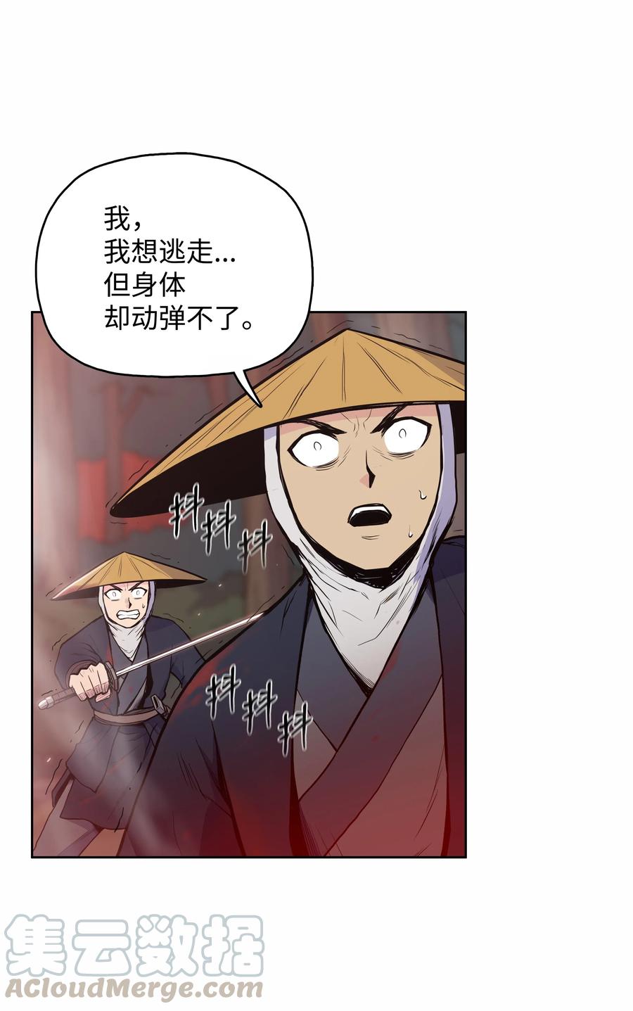 风云战神 30 陈嫣儿 第5页