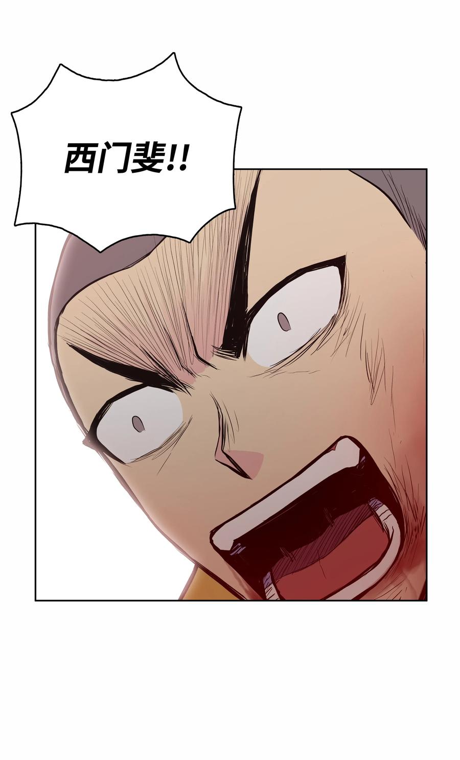 风云战神 30 陈嫣儿 第2页