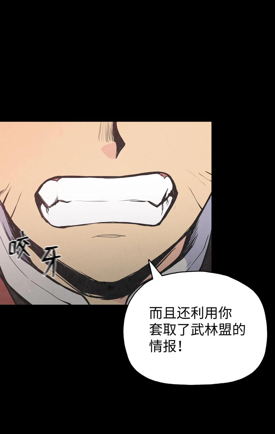风云战神 30 陈嫣儿 第22页