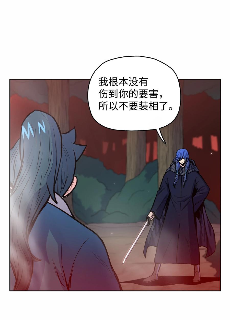 风云战神 30 陈嫣儿 第6页