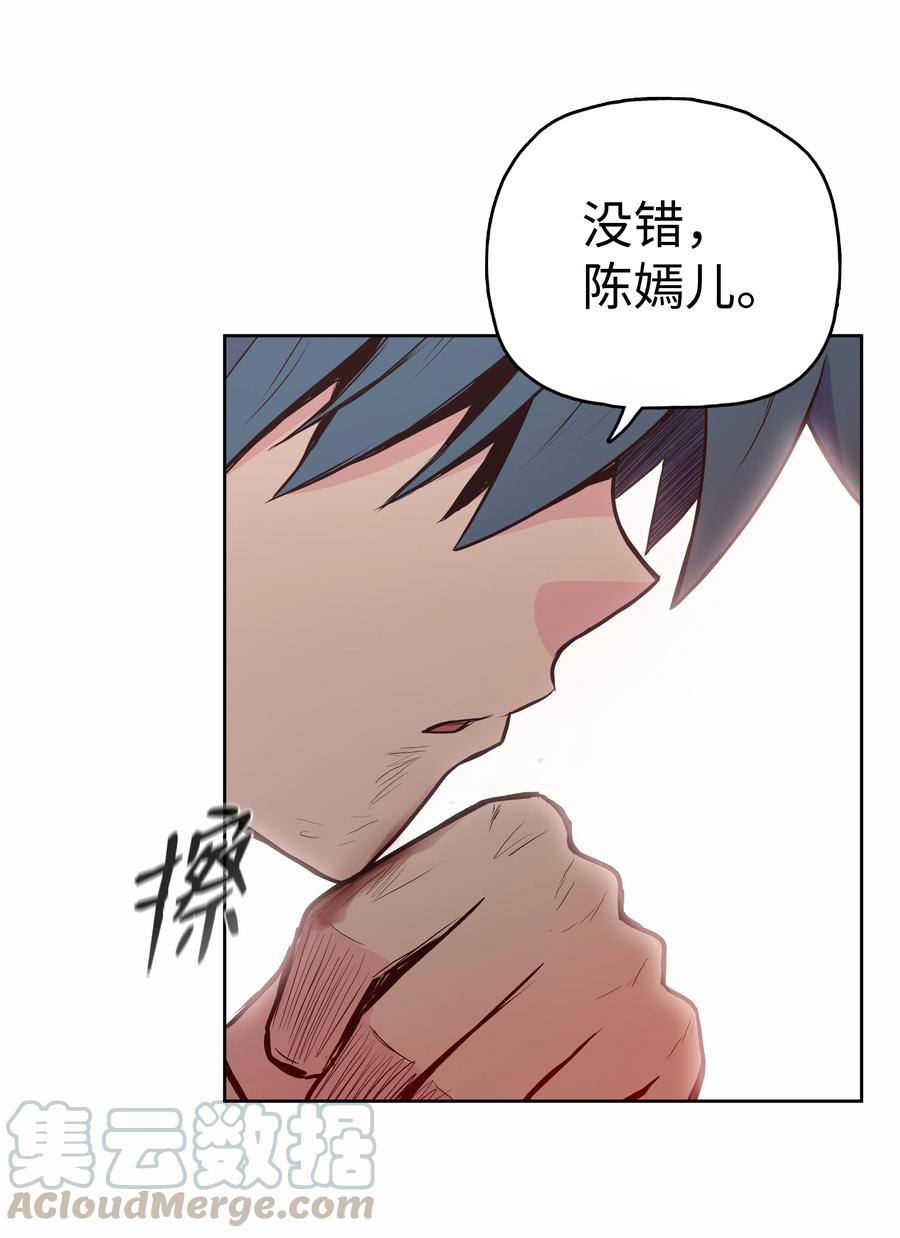 风云战神 30 陈嫣儿 第13页