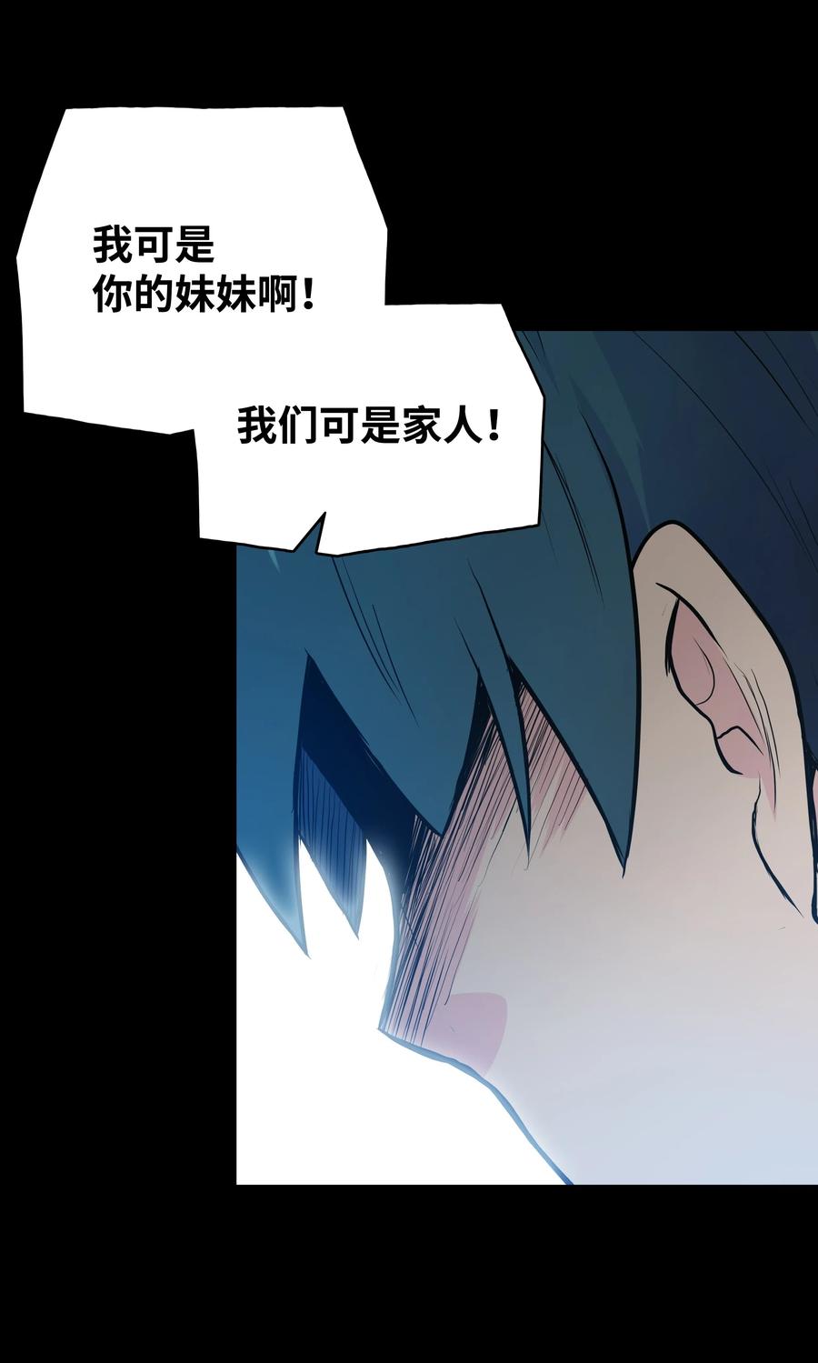 风云战神 31 家人 第71页
