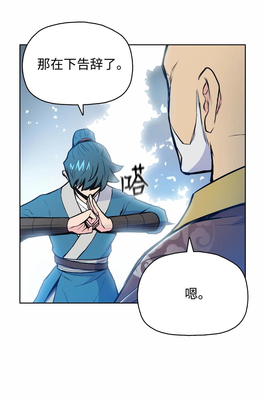 风云战神 31 家人 第46页