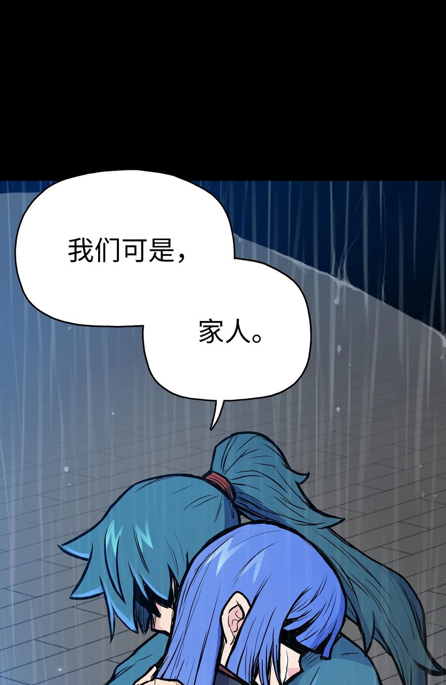 风云战神 31 家人 第74页