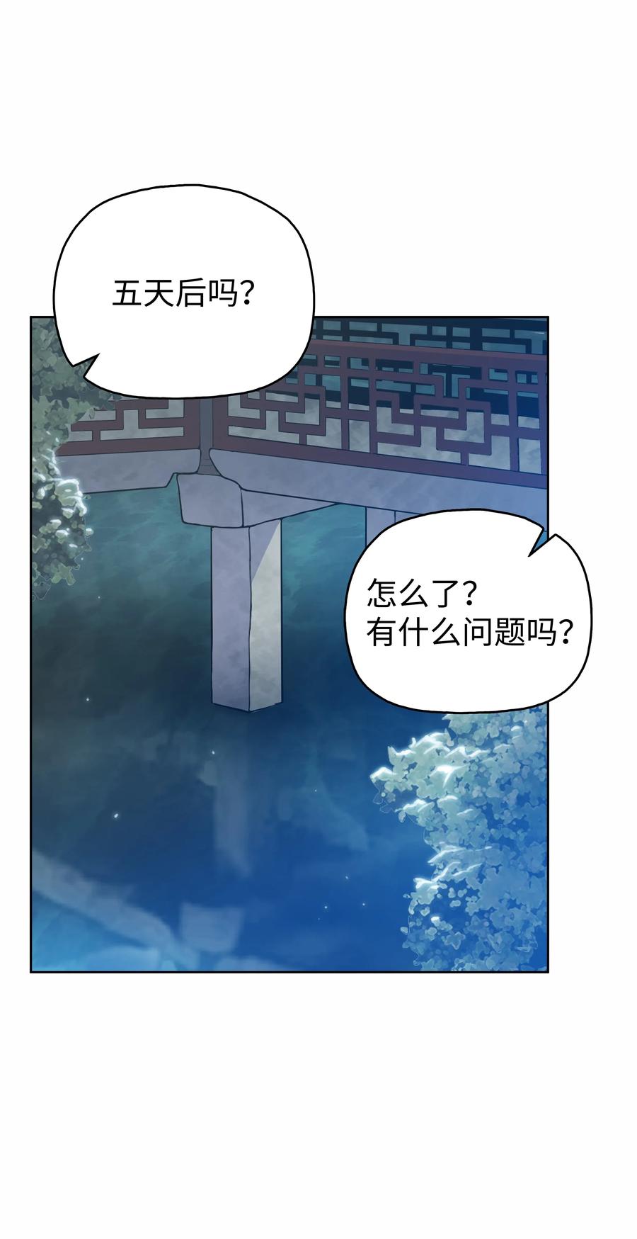 风云战神 31 家人 第41页