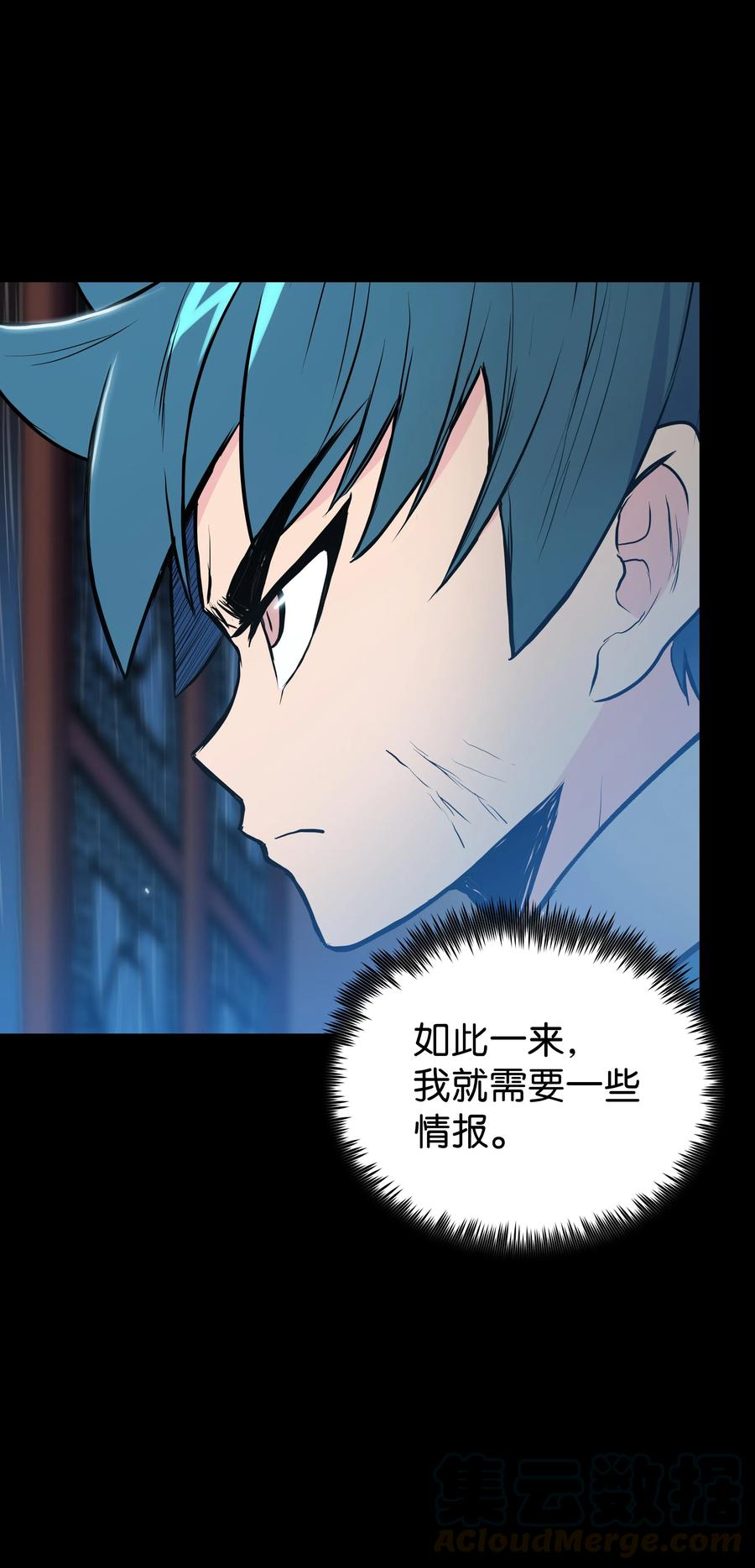 风云战神 31 家人 第60页