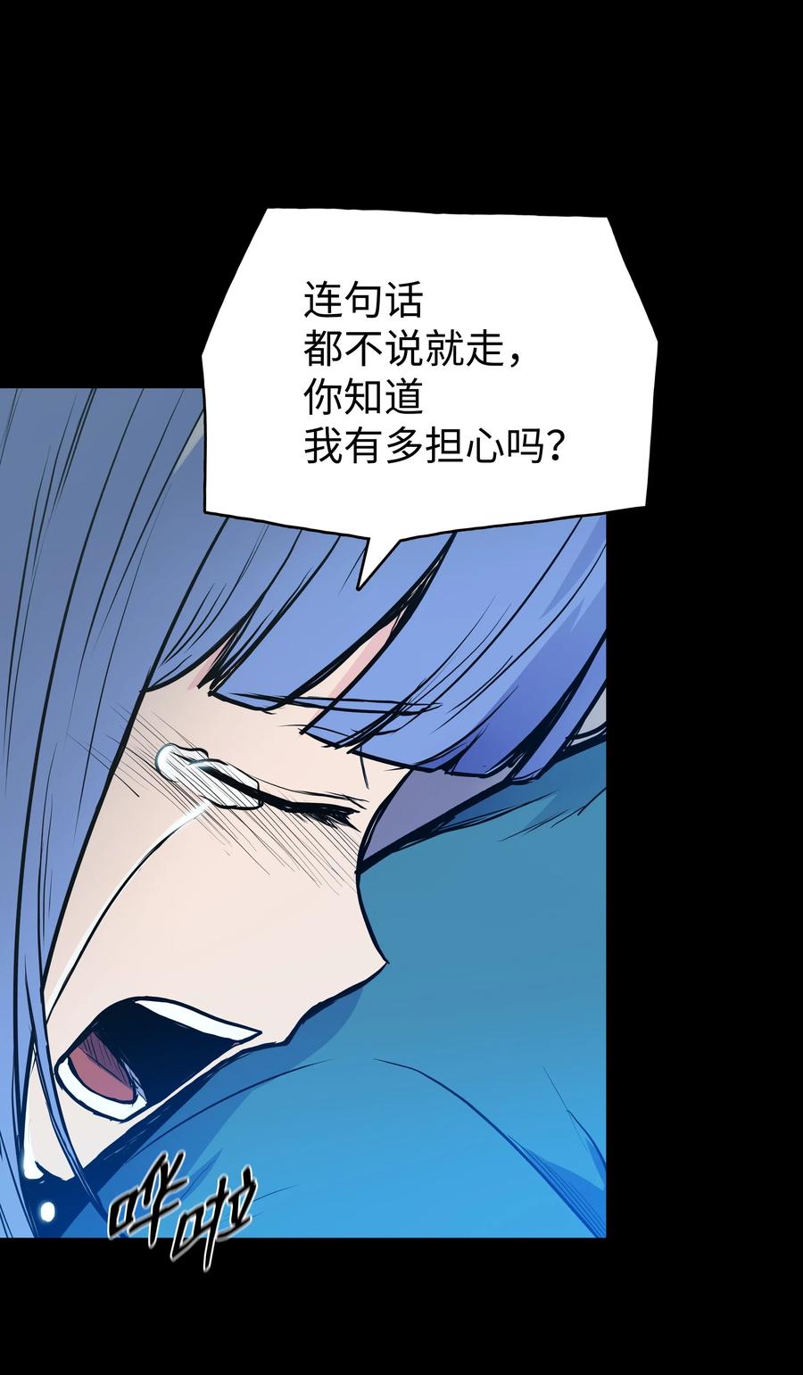 风云战神 31 家人 第70页