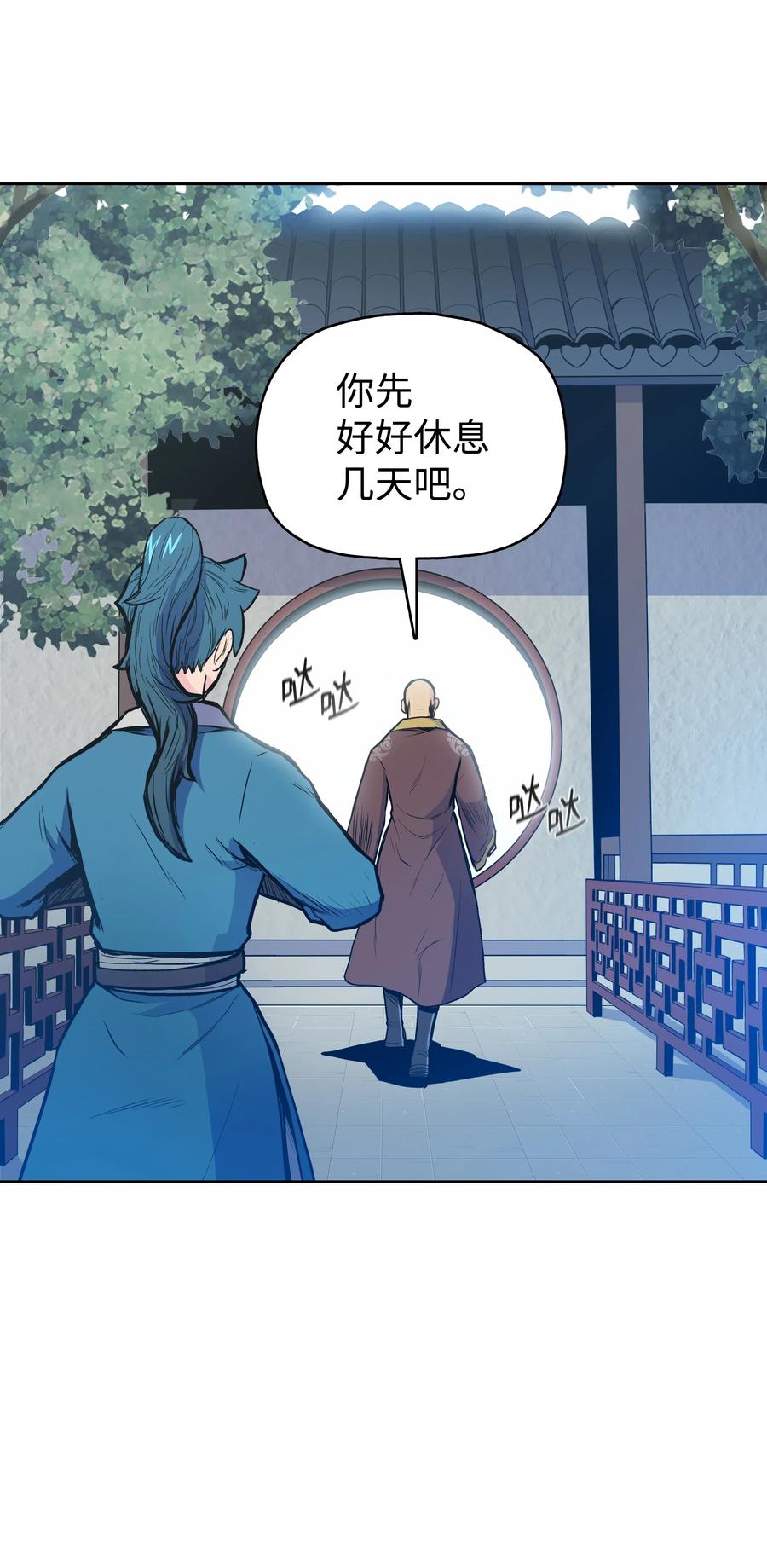 风云战神 31 家人 第47页