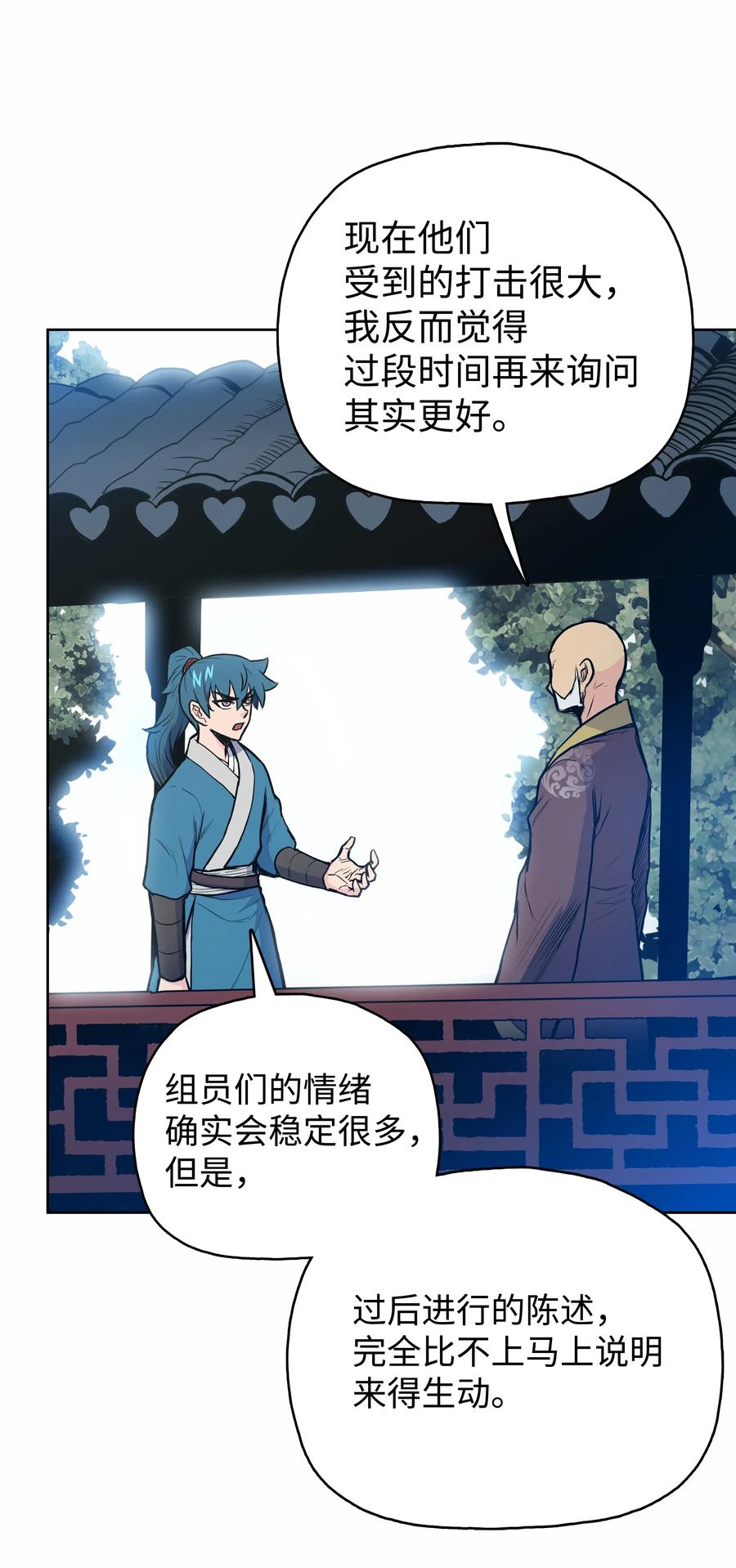 风云战神 31 家人 第43页