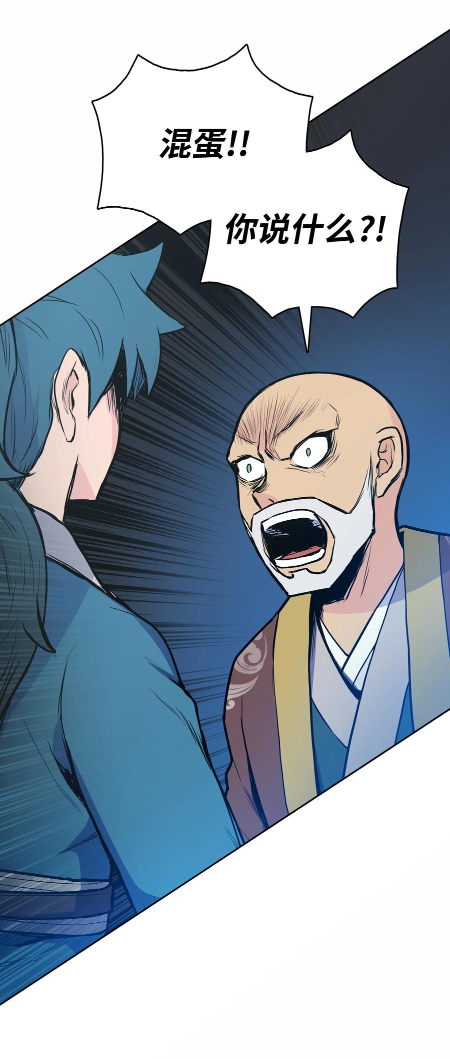风云战神 31 家人 第33页