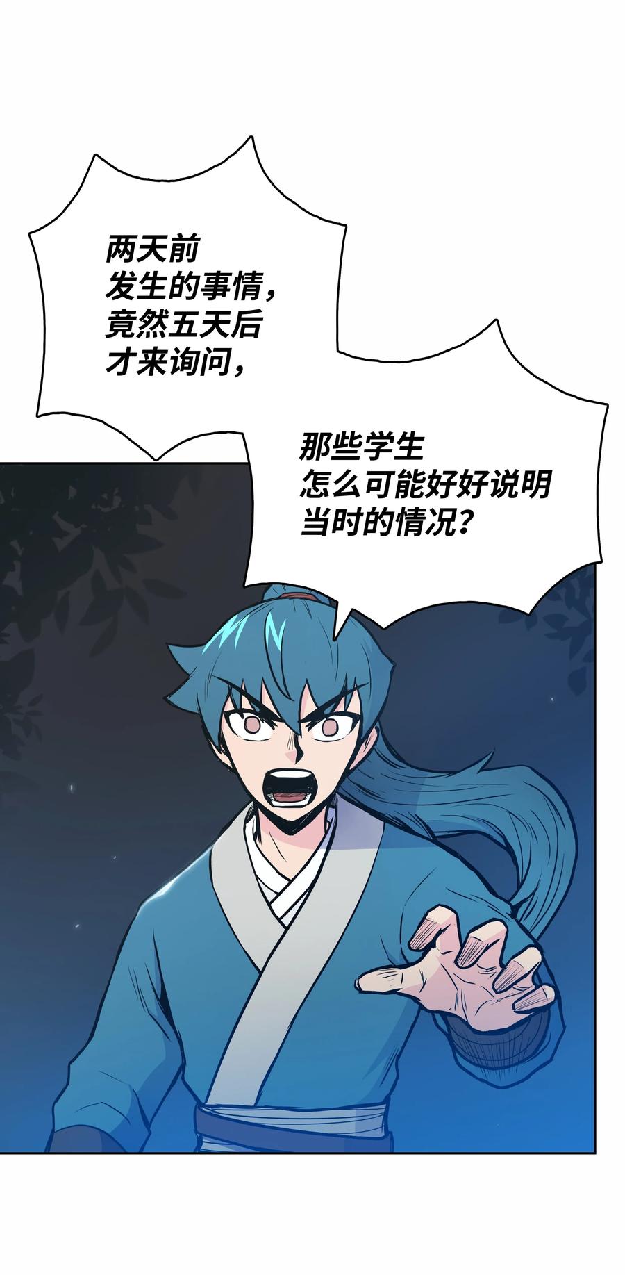 风云战神 31 家人 第42页