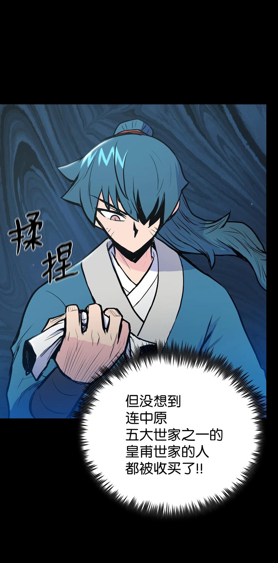 风云战神 31 家人 第55页