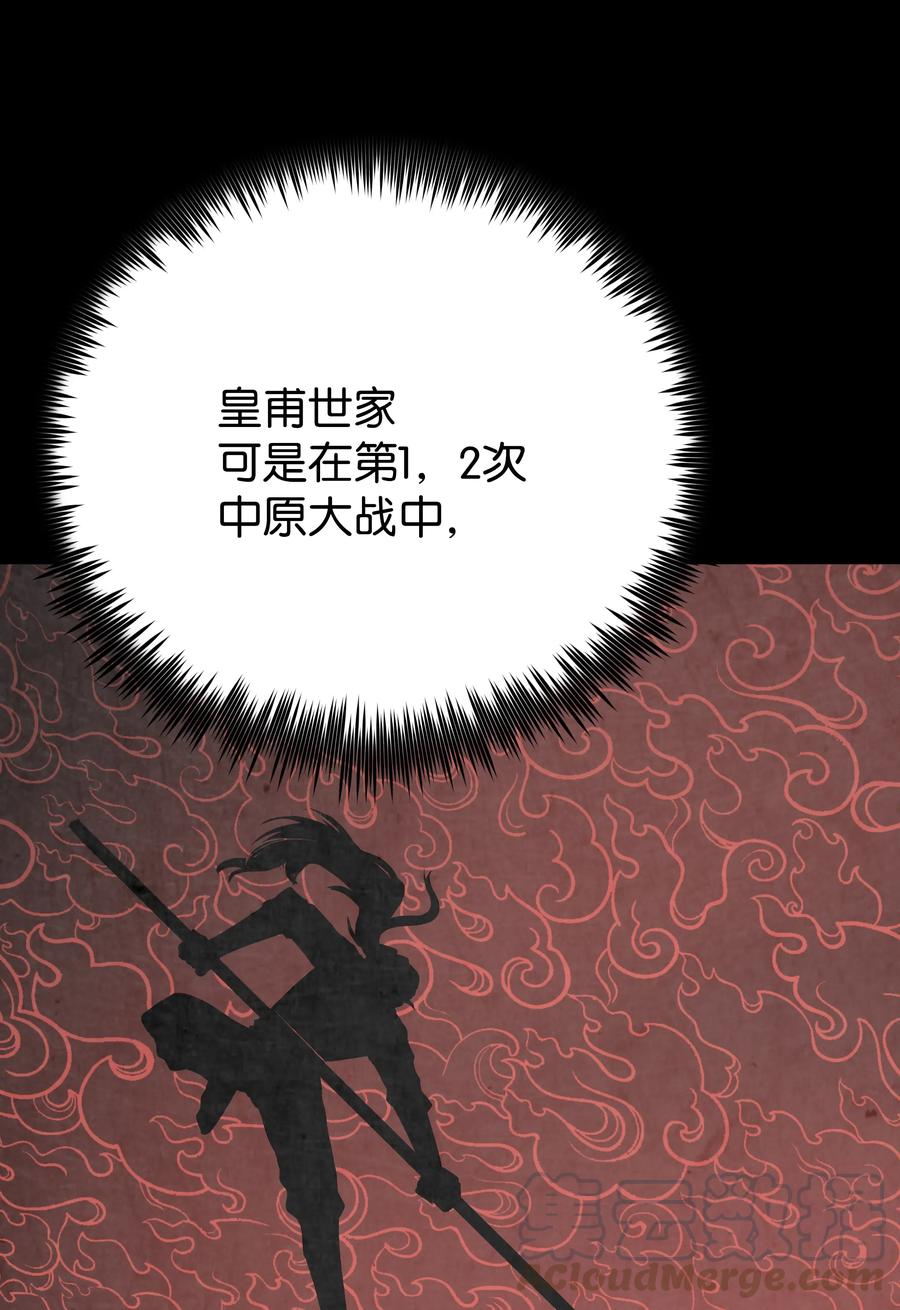 风云战神 31 家人 第56页