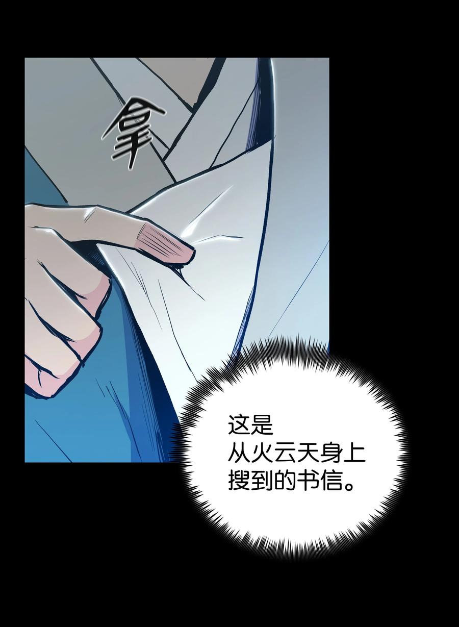 风云战神 31 家人 第53页