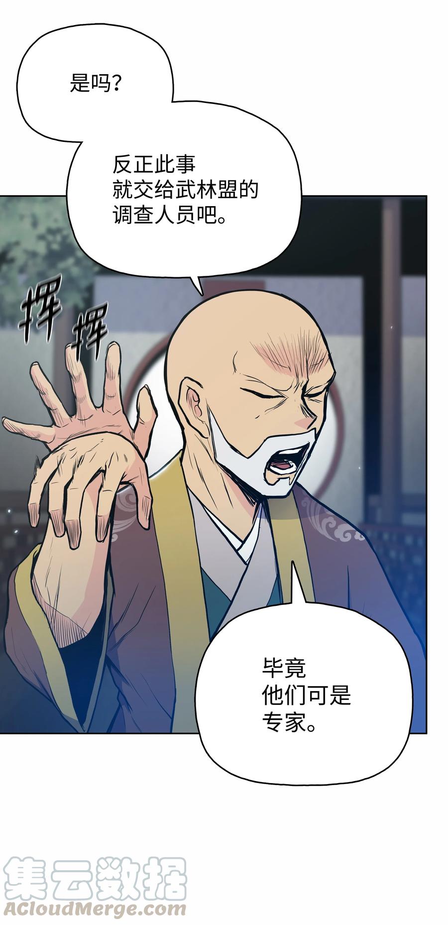 风云战神 31 家人 第44页