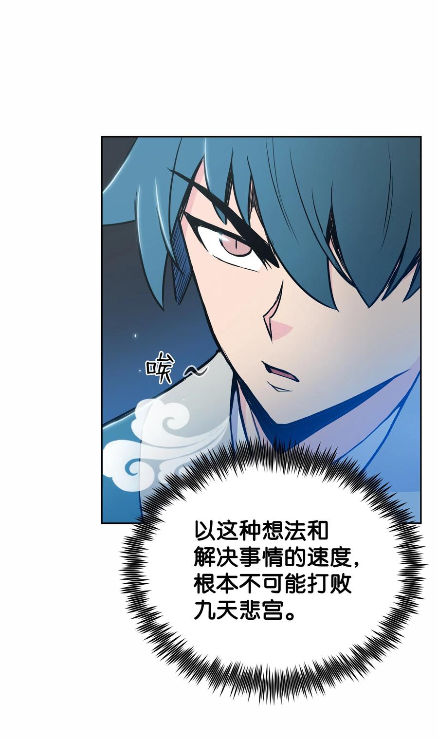 风云战神 31 家人 第45页