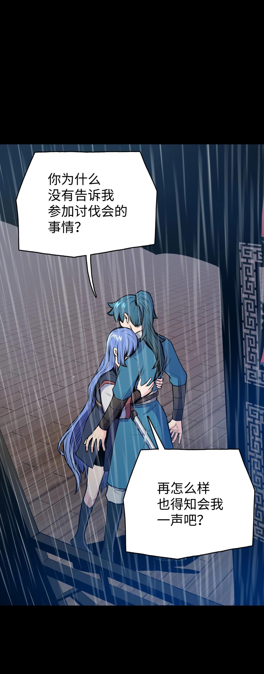 风云战神 31 家人 第69页