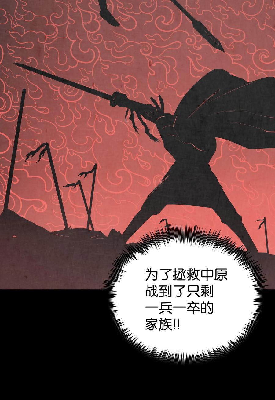 风云战神 31 家人 第57页