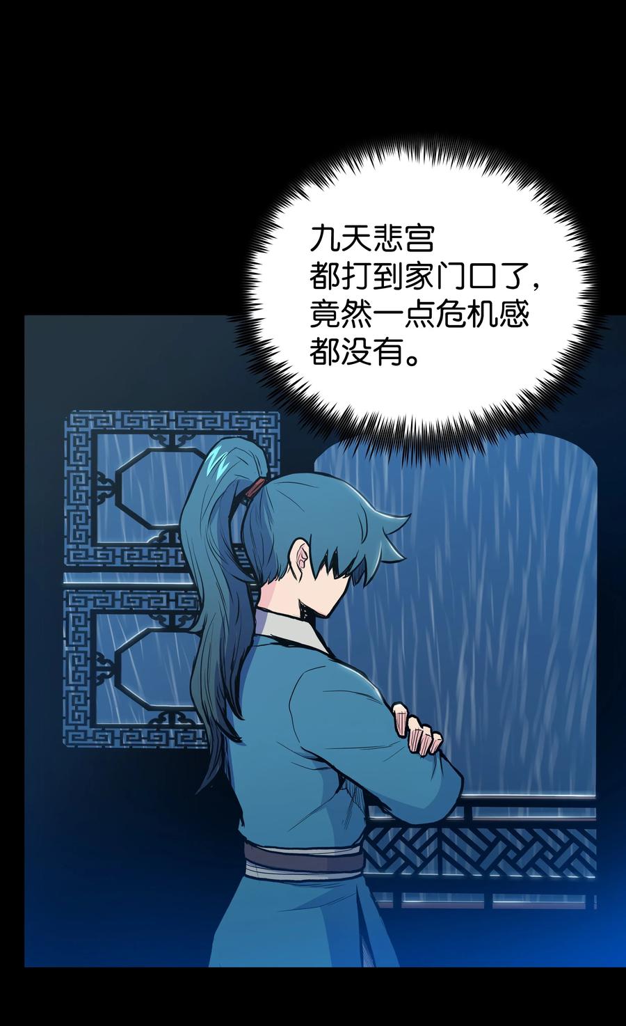 风云战神 31 家人 第50页