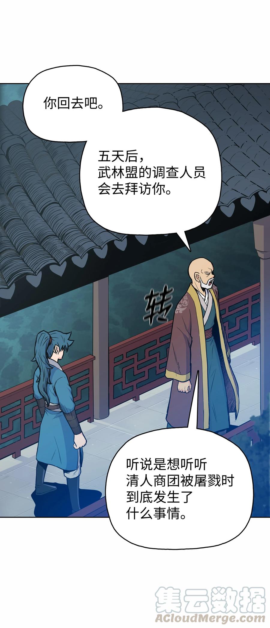 风云战神 31 家人 第40页