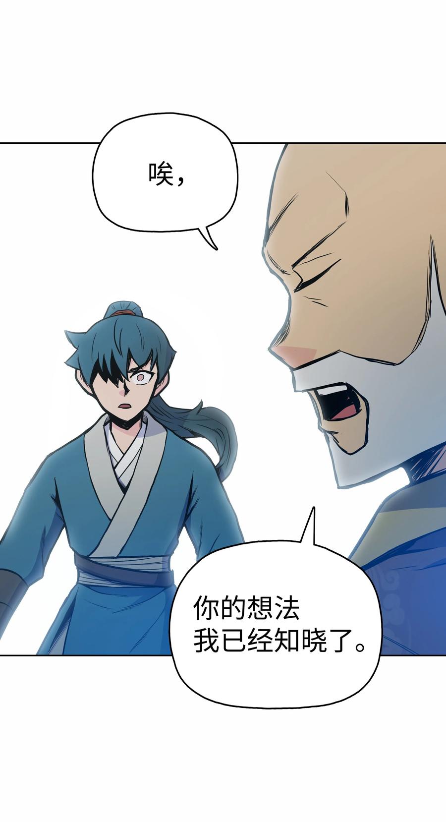 风云战神 31 家人 第38页