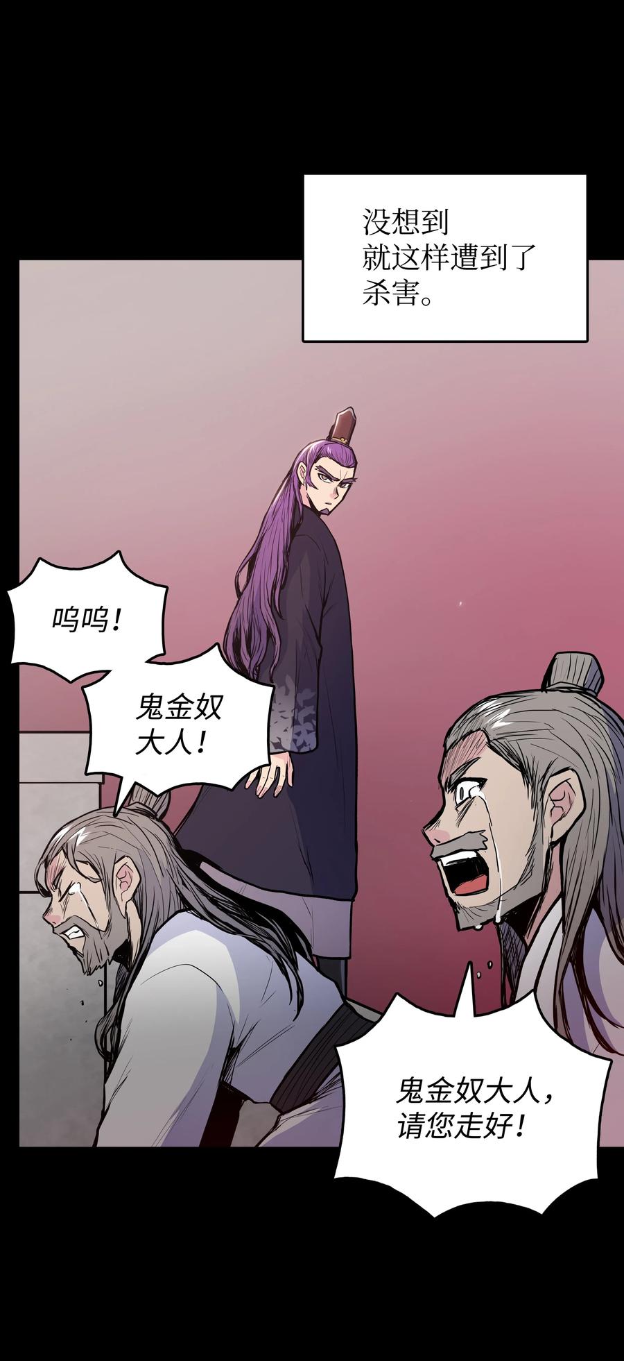 风云战神 32 皇甫世家 第8页