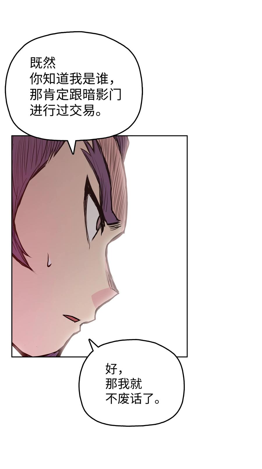 风云战神 32 皇甫世家 第52页